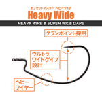 Ofsetiniai kabliukai Varivas Offset Master Heavy Wide