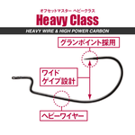 Ofsetiniai kabliukai Varivas Offset Master Heavy Class